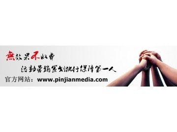廈門招商活動 廈門招商活動設(shè)計 推廣 價格最優(yōu)【品尖】_供應(yīng)產(chǎn)品_品尖文化傳媒