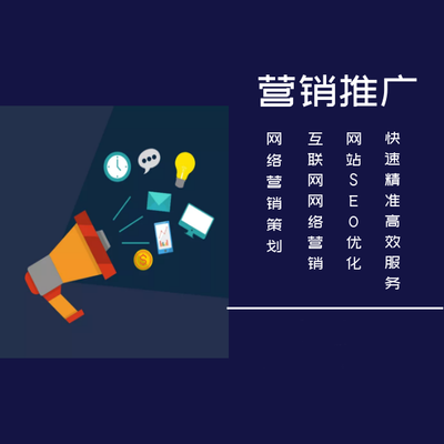 廈門(mén)網(wǎng)絡(luò)推廣公司怎么樣做推廣的?