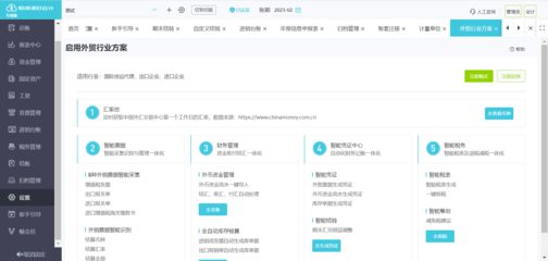 廈門(mén)國(guó)稅發(fā)票勾選平臺(tái)入口