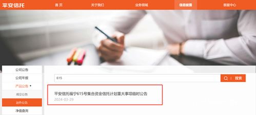 平安信托逾期產(chǎn)品最新進(jìn)展 信托公司與地產(chǎn)商之間 兄弟情 變 苦情債