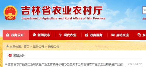 吉林省公布 百?gòu)?qiáng) 名單 有你單位嗎