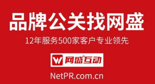 網(wǎng)盛互動(dòng)公關(guān)公司網(wǎng)站啟用第二域名newspr.com.cn,10年踐行專(zhuān)業(yè)