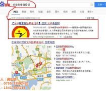 廈門(mén)網(wǎng)站優(yōu)化后收費(fèi)優(yōu)質(zhì)商家置頂推薦產(chǎn)品