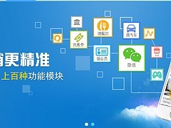 廈門企興提供一流的微信營銷_微信營銷軟件價位-廈門企興網(wǎng)絡(luò)科技提供廈門企興提供一流的微信營銷_微信營銷軟件價位的相關(guān)介紹、產(chǎn)品、服務(wù)、圖片、價格網(wǎng)絡(luò)營銷、網(wǎng)站建設(shè)、網(wǎng)絡(luò)推廣、廣告服務(wù)、微信營銷